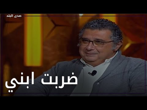 جبان كوميديا وبستخبى فالشخصية.. ماذا قال ماجد الكدواني مع عمرو أديب؟