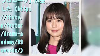 有村架純、26歳の誕生日に『中学聖日記』がドラマアカデミー賞・作品賞受賞! mqdefault - 有村架純、26歳の誕生日に『中学聖日記』がドラマアカデミー賞・作品賞受賞!