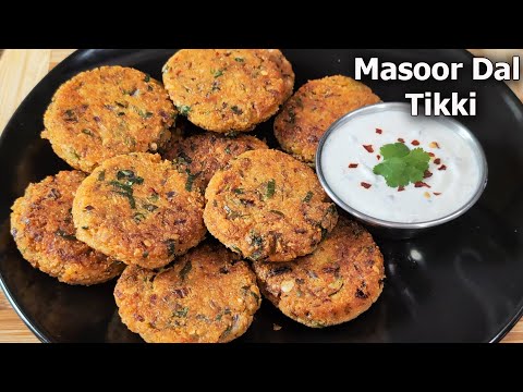 Masoor Dal Tikki (Red Lentils Patties)! High Protein, less oil  dal patties Recipe!