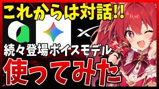 【ボイスが熱い】Grok Voice や Qoder の新ボイス機能を使ってみた！続々登場してるが使える？解説します