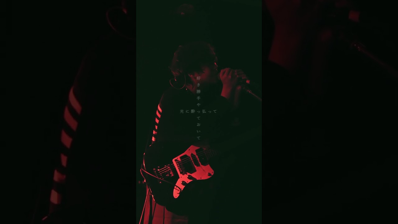 せめて綺麗に(2023.12.24)  from Alexandrei Villasana  NEXT▷2/8(木)Billboard Live横浜