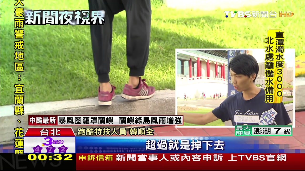 無任何防護! 跑酷特技13層樓玩飛簷走壁