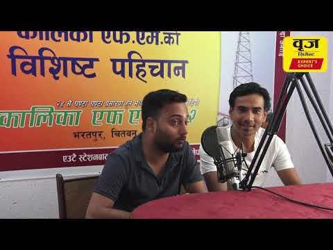 About Brij Cement Video Thumbnail