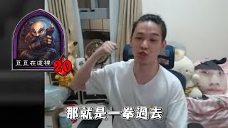 [閒聊] 爐傑片師？？