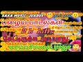 Old Songs Tamil Old Is Gold Saka Music Old Kuthu Songs Tamil