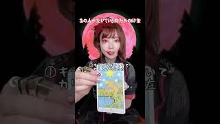 【タロット占い】あの人が抱いている貴方への印象