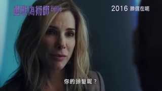 選戰偽術師電影劇照1