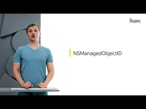 021. Константин Снегов «NSManagedObjectContext»