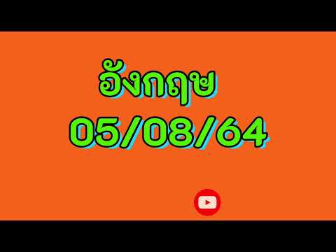 หวย หุ้น แม่น