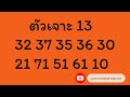 หวย หุ้น แม่น