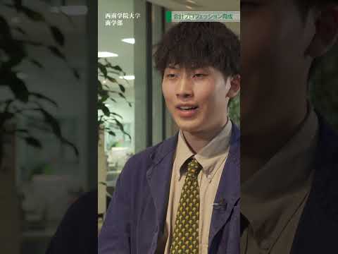 【西南学院大学商学部70周年記念】学部の特色ある取り組み～会計プロフェッション育成編～