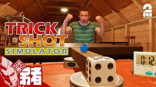 【TrickShot Simulator】まだ終わってない！？！？【弟者】