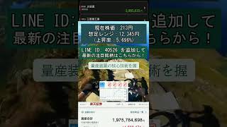 #株式 #投資# 日本株 #資産運用 #投資初心者 #株式投資 #お金の勉強 #長期投資 #配当金 #老後資金