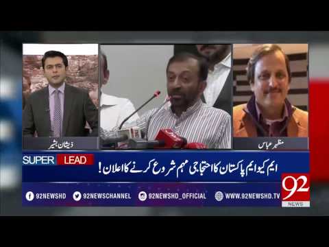 MQM Pakistan to hold Rallys in Karachi 22-04-2017 - 92NewsHDPlus