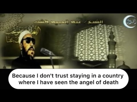 Solomon and the Angel of death - Abdelhamid Kishk