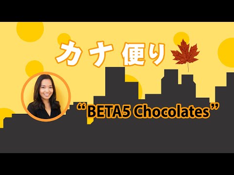 BETA5 Chocolates