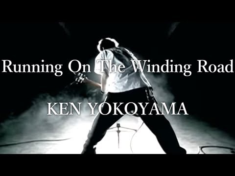 Running On The Winding Road/Ken Yokoyama（歌詞・和訳付）