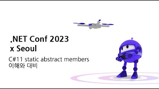 C# 11 static abstract members 이해와 대비