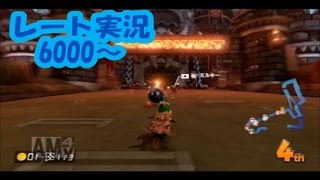 【マリオカートレート】レート実況6000~