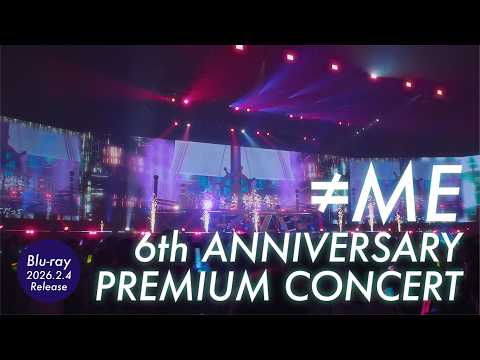 ≠ME (ノットイコールミー) /『≠ME 6th ANNIVERSARY PREMIUM CONCERT』Blu-rayダイジェスト映像