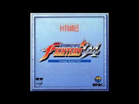 The King Of Fighters 94 Arrange Sound Trax