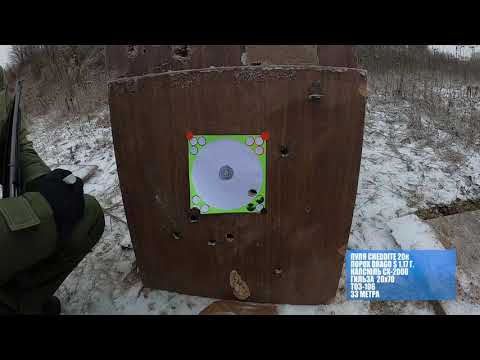 ТОЗ-106 /+/ CHEDDITE 20к