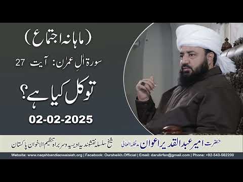 Watch Mahana Ijtima Dar ul Irfan Munarah YouTube Video