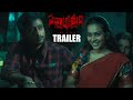 Parakramam Movie Official Trailer Bandi Saroj Kumar Sruthi Samanvi Naga Lakshmi NS