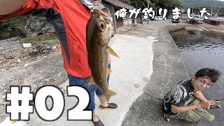【釣り】帰ってクーラーボックス開けたらミドリガメの臭いがしました #02【自然】
