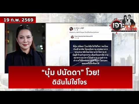 คลิกเพื่อดูคลิปวิดีโอ