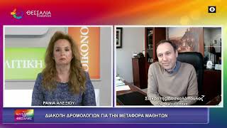 ΚΑΤΟΛΙΣΘΗΣΕΙΣ ΣΕ 8 ΧΩΡΙΑ ΜΕΤΑ ΤΟΝ ΣΕΙΣΜΟ_ΣΩΚΡΑΤΗΣ ΔΑΣΚΑΛΟΠΟΥΛΟΣ_13 03 2026