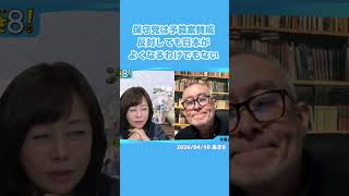 【日本保守党】有本香が語る「予算案賛成」の真意。スパイ防止法制定へ
