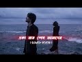 Eka Raat Shesh ( Slowed + Reverb ) | Mentaaal | Yash | Nussrat | Raj Barman | Keshab Dey