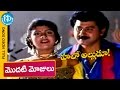 Hello Alludu Movie Songs Modati Mojulu Rege Velaki Video Song Suman Rambha Raj Koti