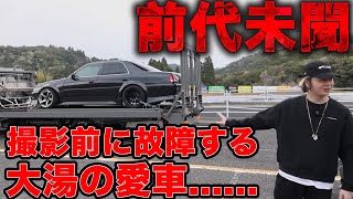 An unprecedented incident!? Oyu Toshiki and Matsuda Tsugio were scheduled to have a drift battle,...
