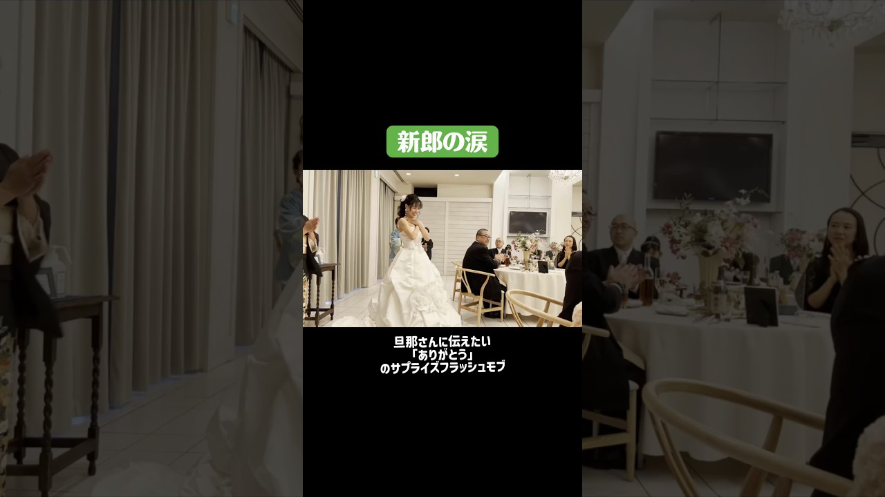 旦那さんに伝えたい。ありがとう。