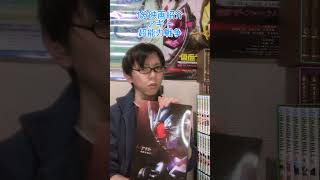 1分映画紹介アギト超能力戦争 #レビュー #映画 #仮面ライダー #仮面ライダーアギト #特撮