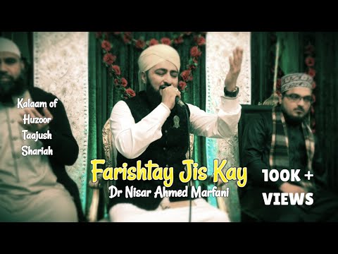 Farishtay Jis Kay - Kalaam of Huzoor Taajush Shariah - Dr Nisar Ahmed Marfani