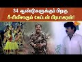 Captain Prabhakaran Vijayakanth Movie Re Release RK Selvamani Sun News