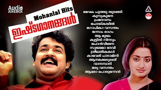 Mohanlal hits ലാലേട്ടന്റെ ഇഷ്ടഗാനങ്ങൾ hits of mohanlal malayalam movie songs mohanlal