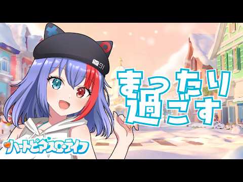 はとぴあやるっ【概要欄必読】