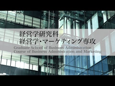 東洋大学大学院　経営学研究科経営学・マーケティング専攻　董 晶輝教授インタビュー