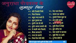 Anuradha Paudwal ke Sumadhur Geet!! 90s hindi Musi