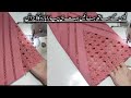 Instagram Viral Kurti Sleeves Design With Joint Lace Cutting Stitching New Popular Long Sleeves