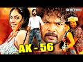 AK 56 Siddhanth Sherin Atul Kulkarni Nikita Thukral Sourav L South Dubbed Hindi Action Movie