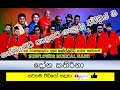 සන්ෆලවර් තාලයට ගැයුණු ජිප්සීස් ගී දෝ�