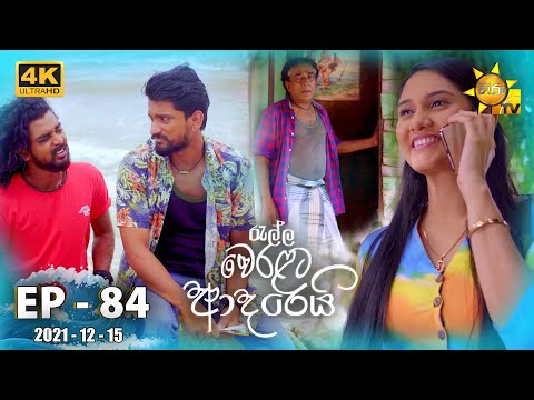 Hiru TV
