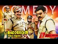Malayalam Comedy Full Movie C I Mahadevan 5 Adi 4 Inchu Kalabhavan Mani Jagathy Cochin Haneefa