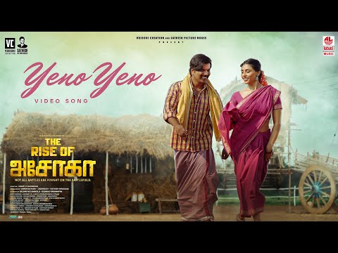 Yeno Yeno — watch video