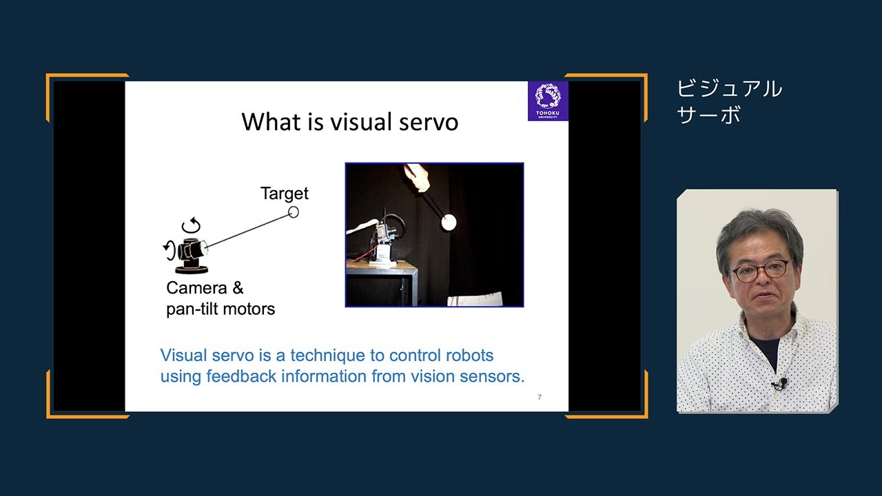 ビジュアルサーボ